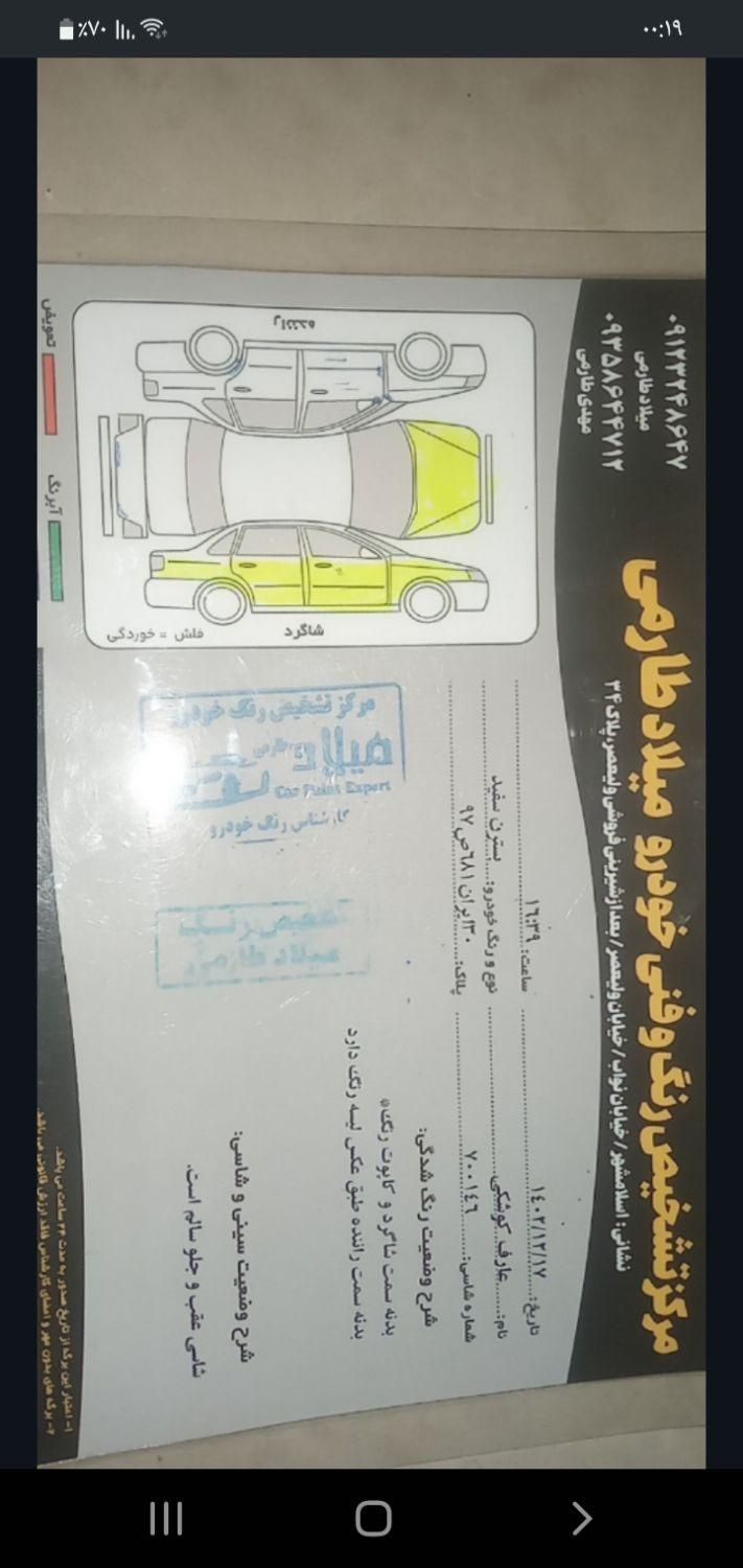 بسترن B50 اتوماتیک - 1393