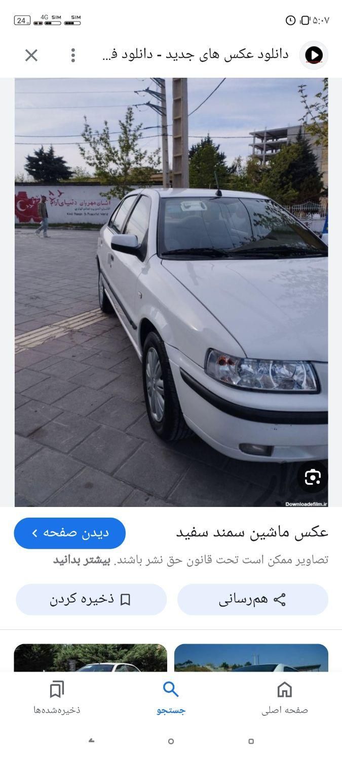 سمند LX EF7 دوگانه سوز - 1396