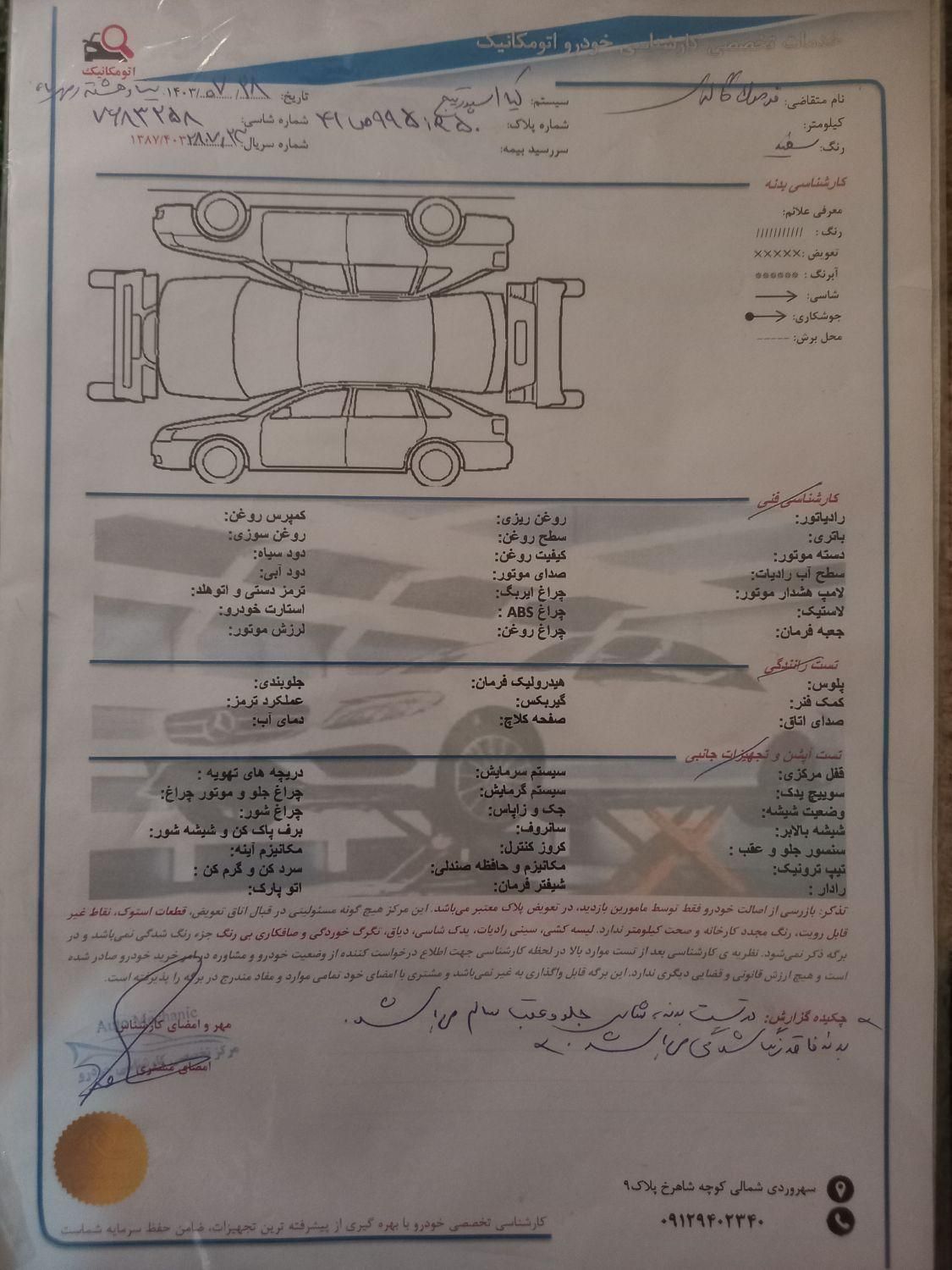 پراید صبا دنده ای - 1385