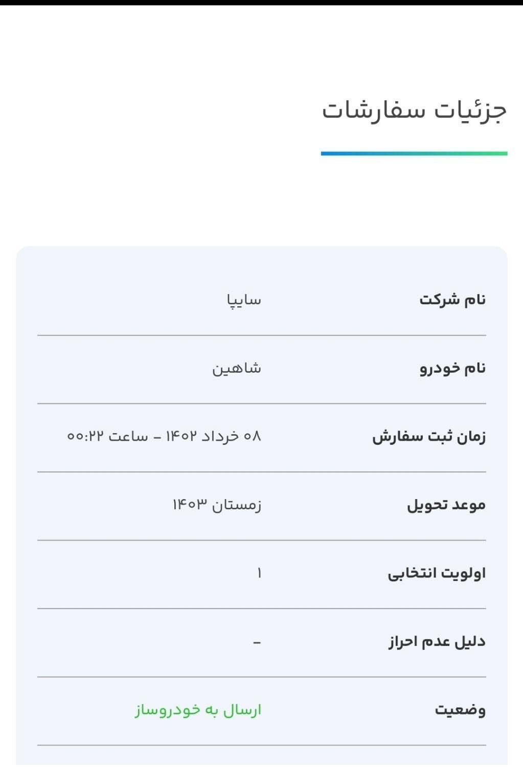 پراید صبا دنده ای - 1377