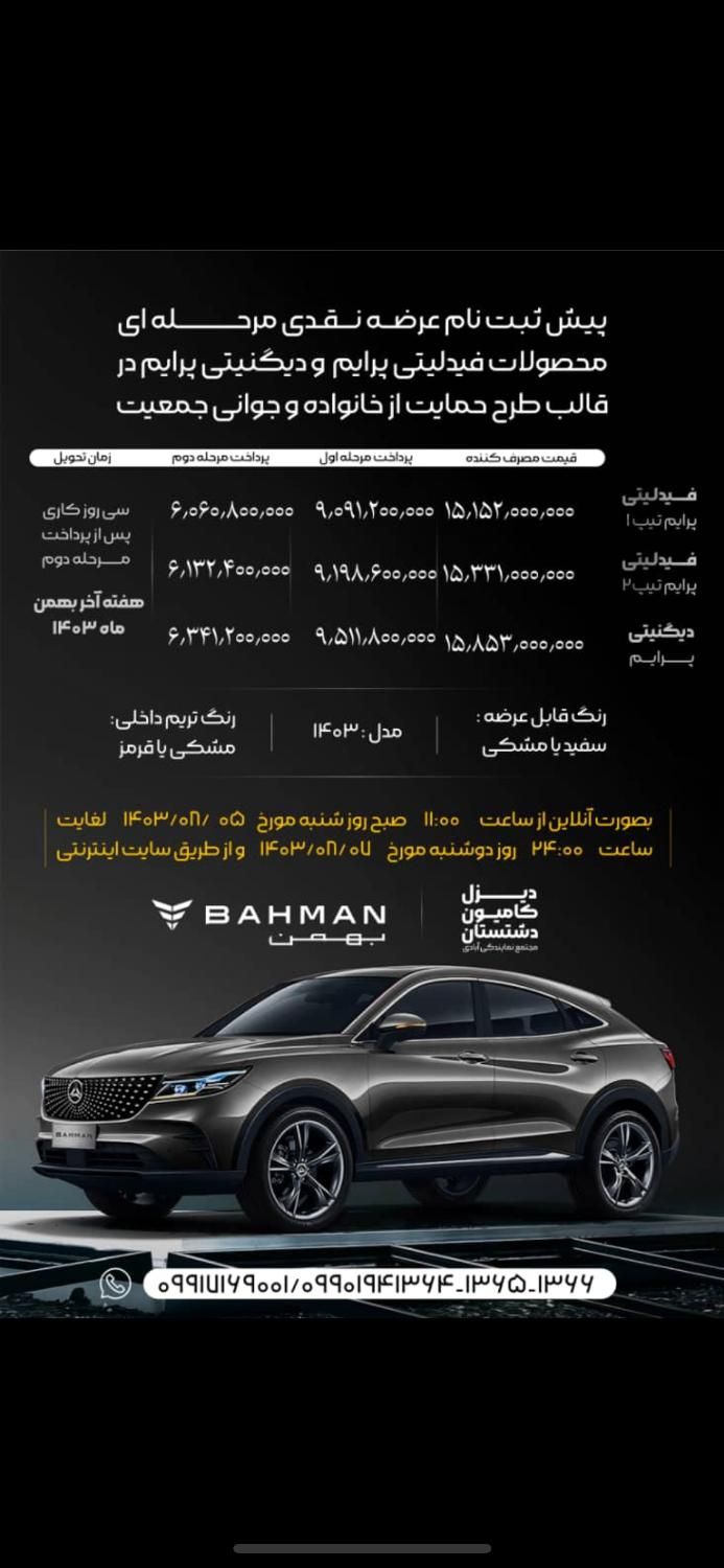 پژو 405 GLi - دوگانه سوز CNG - 1389