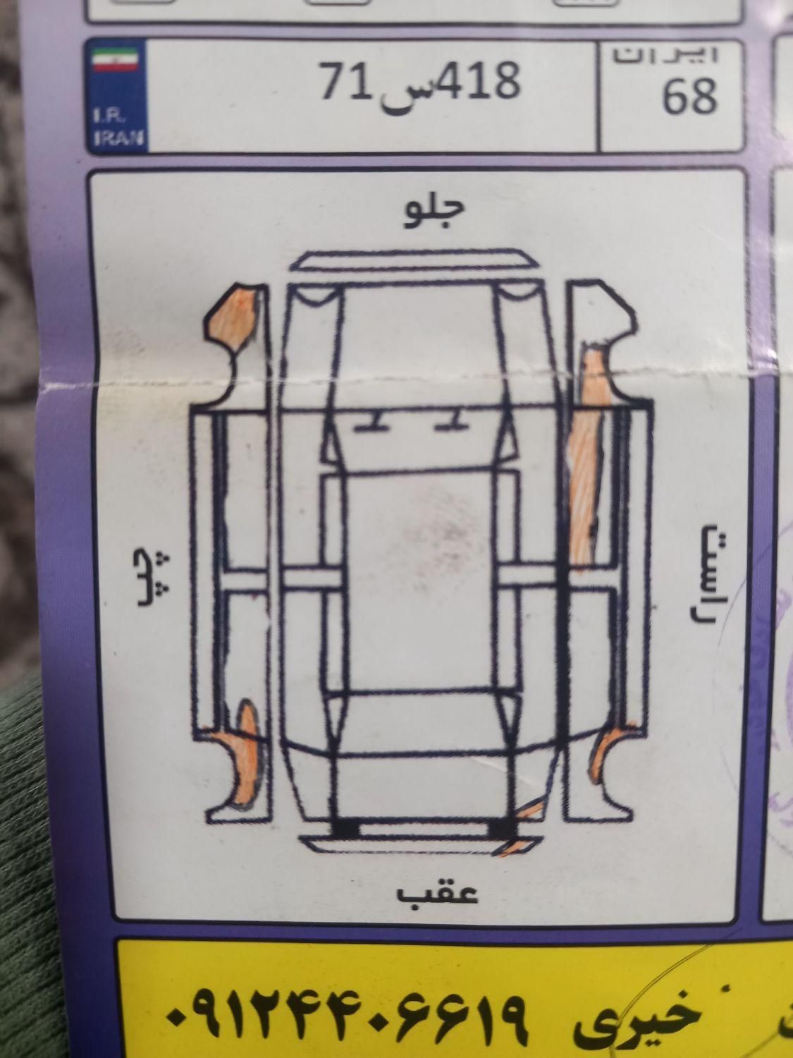 پژو پارس سال - 1393