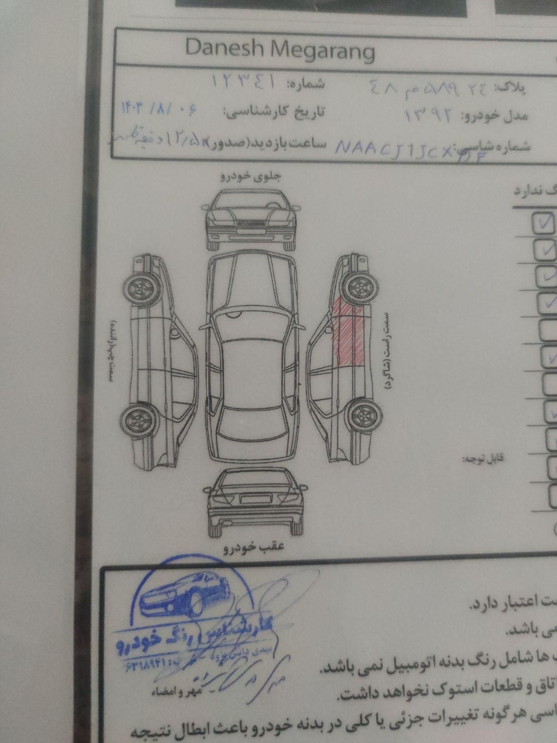 سمند LX EF7 دوگانه سوز - 1392