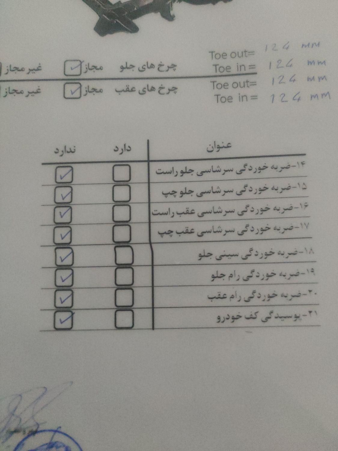 سمند LX EF7 دوگانه سوز - 1392