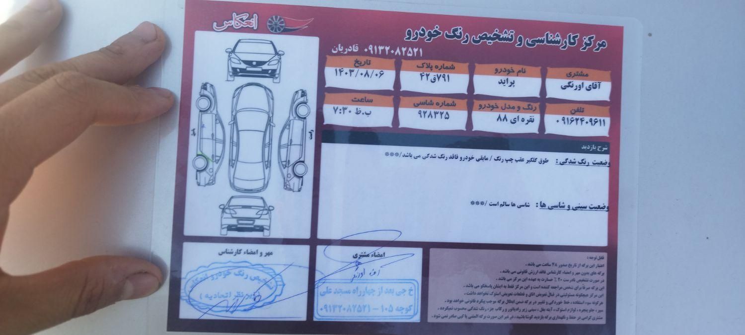 پراید صبا دنده ای - 1388