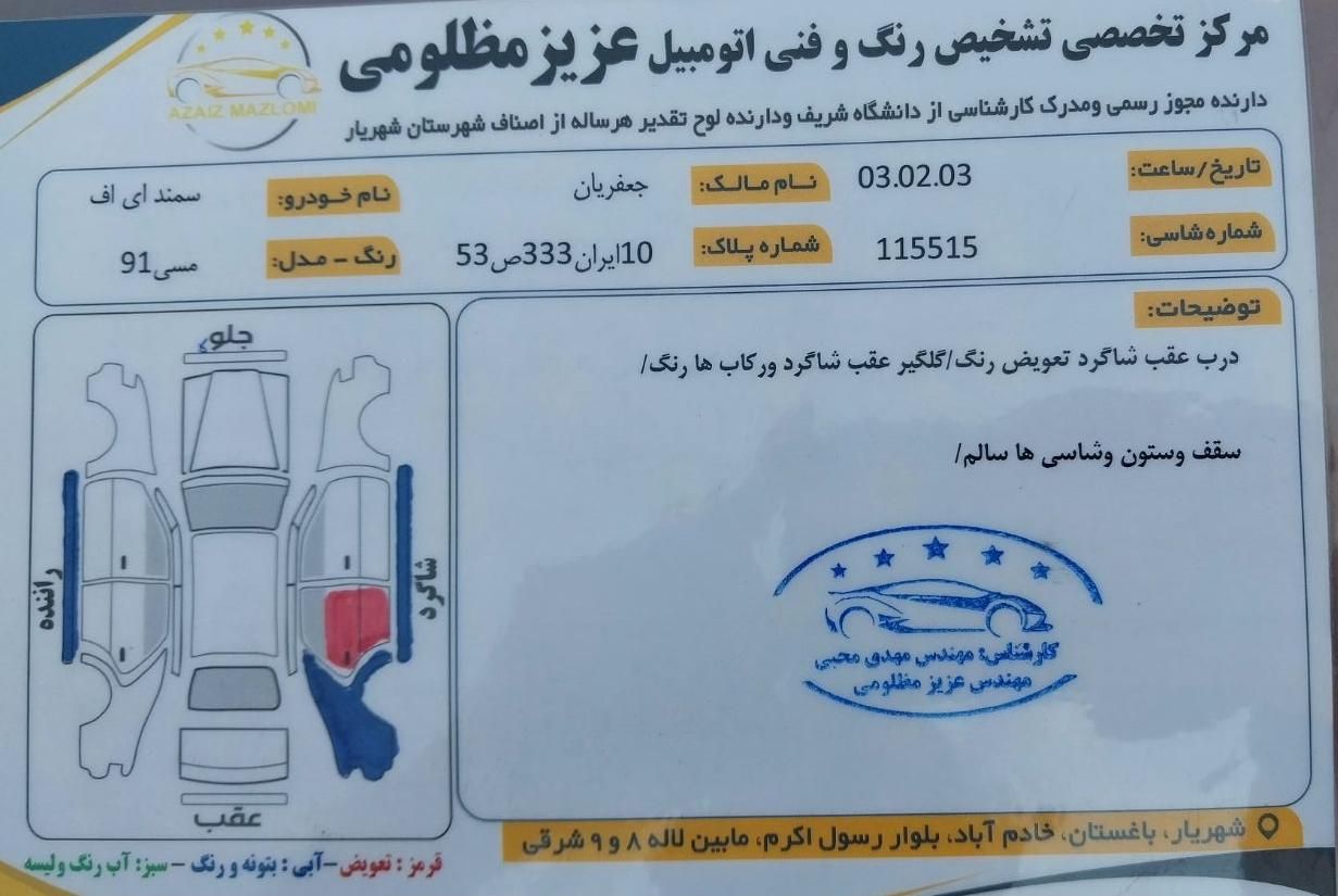 سمند LX EF7 دوگانه سوز - 1391