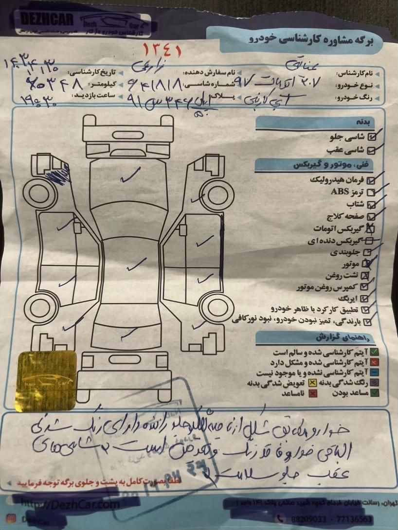 پژو 207 اتوماتیک - 1397