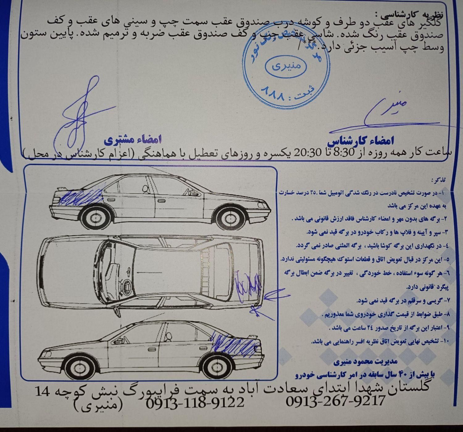 پراید صبا دنده ای - 1383