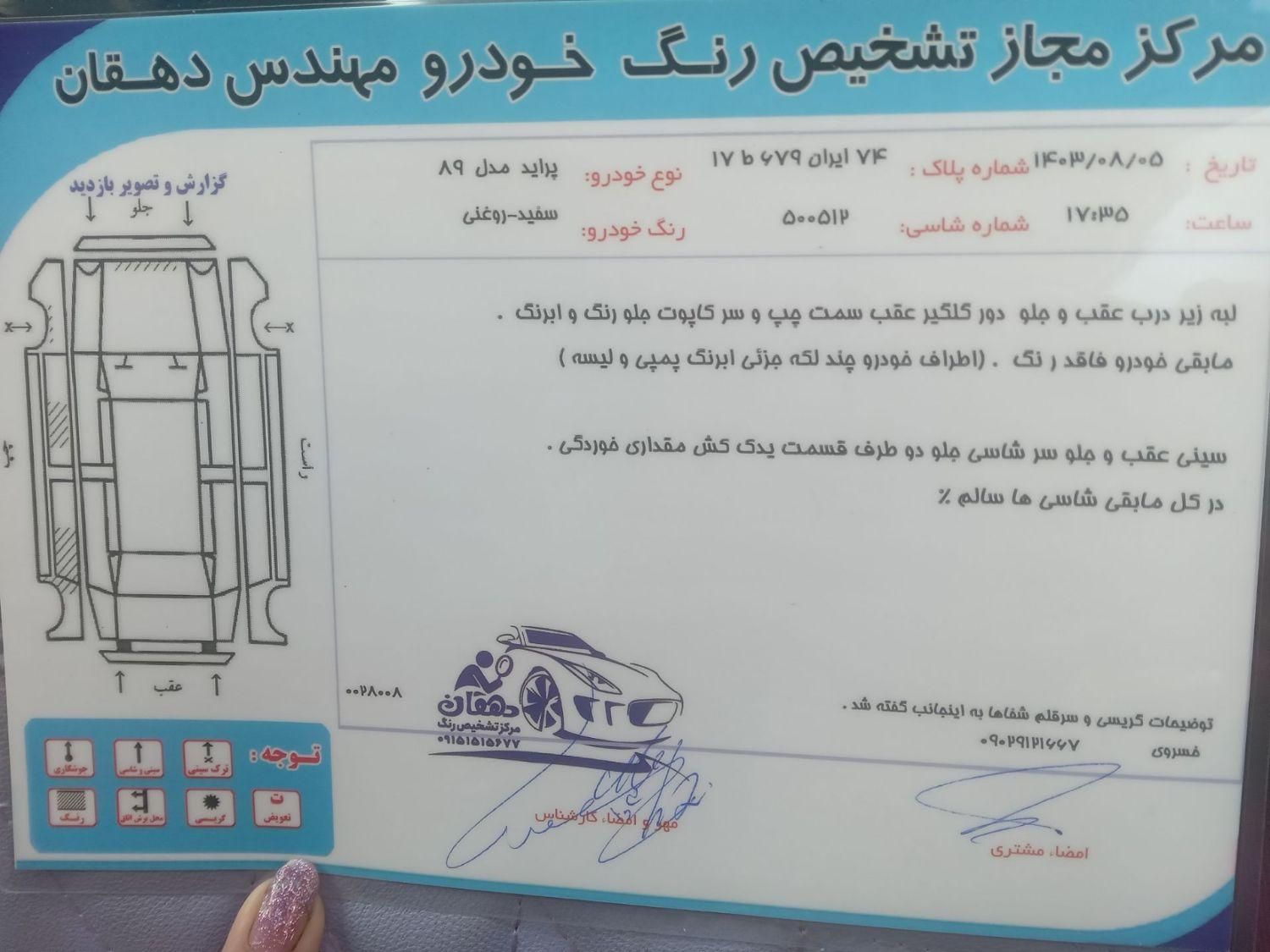 پراید صبا دنده ای - 1389