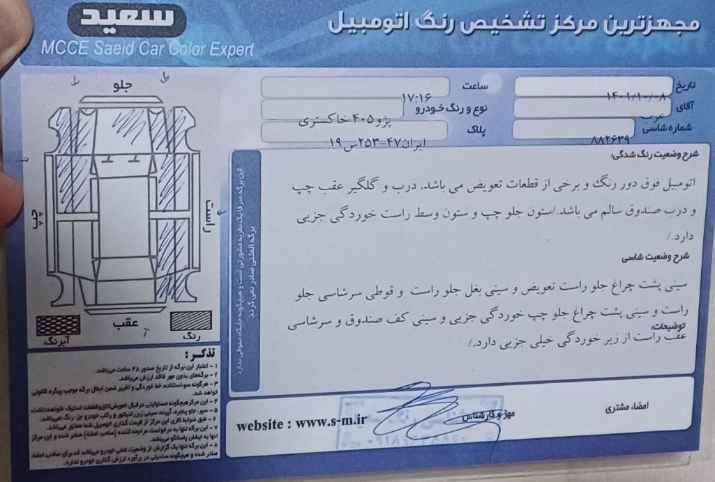 پژو 405 GLX - دوگانه سوز - 1388