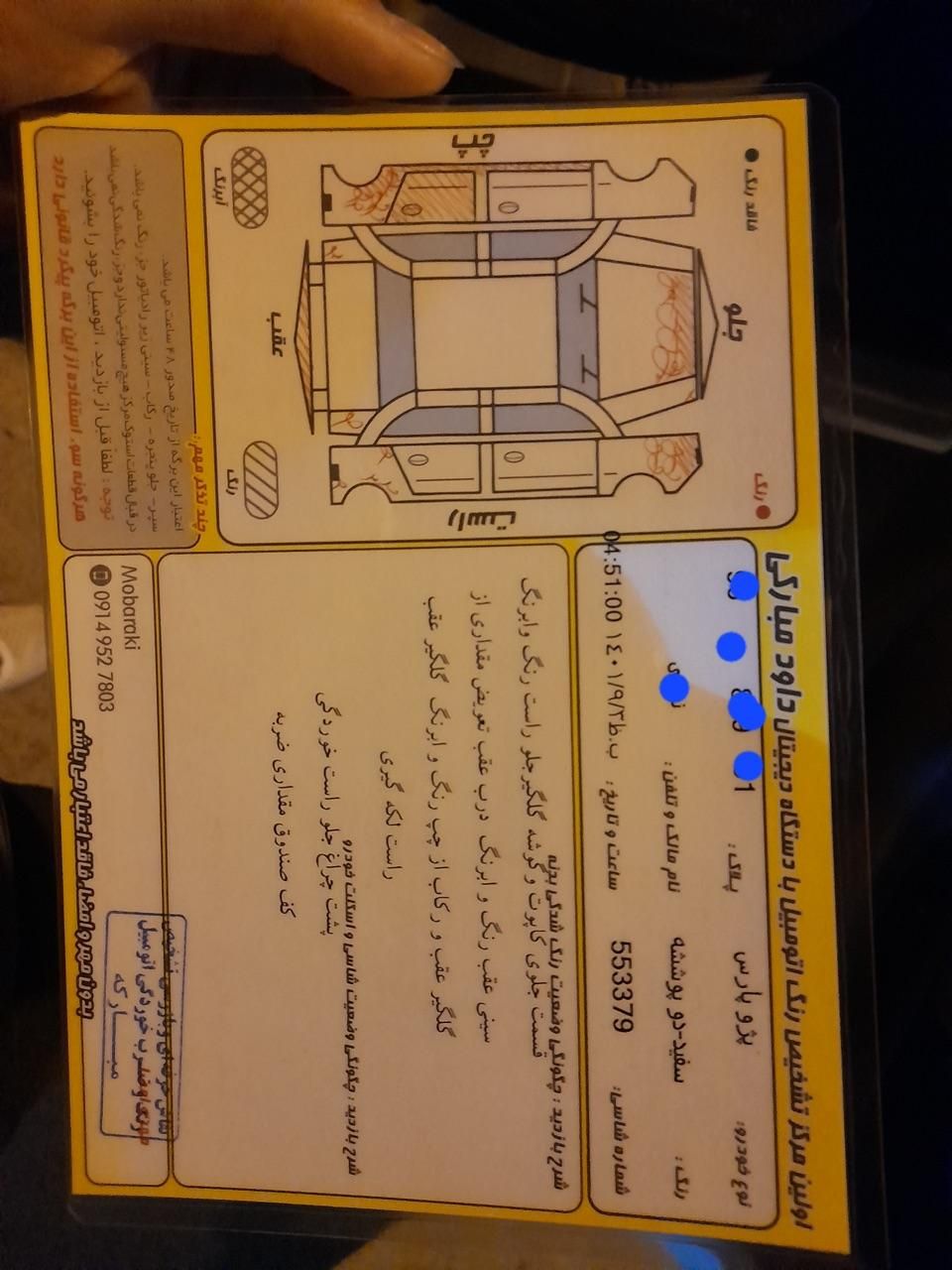 پژو پارس TU5 - 1397