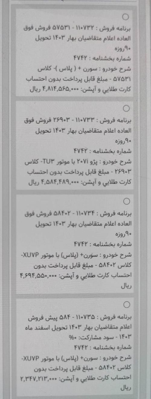 سمند سورن پلاس EF7 بنزینی - 1403