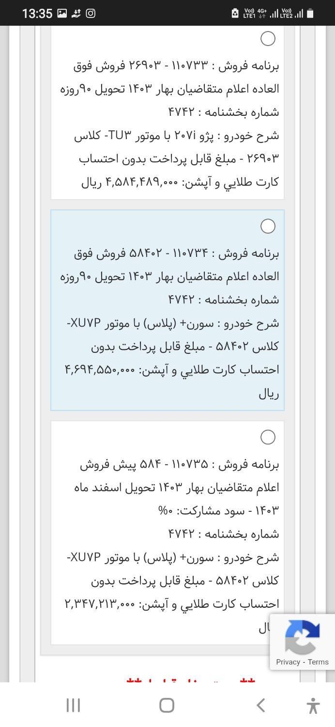 پژو 207 دنده ای با موتور TU3 - 1403