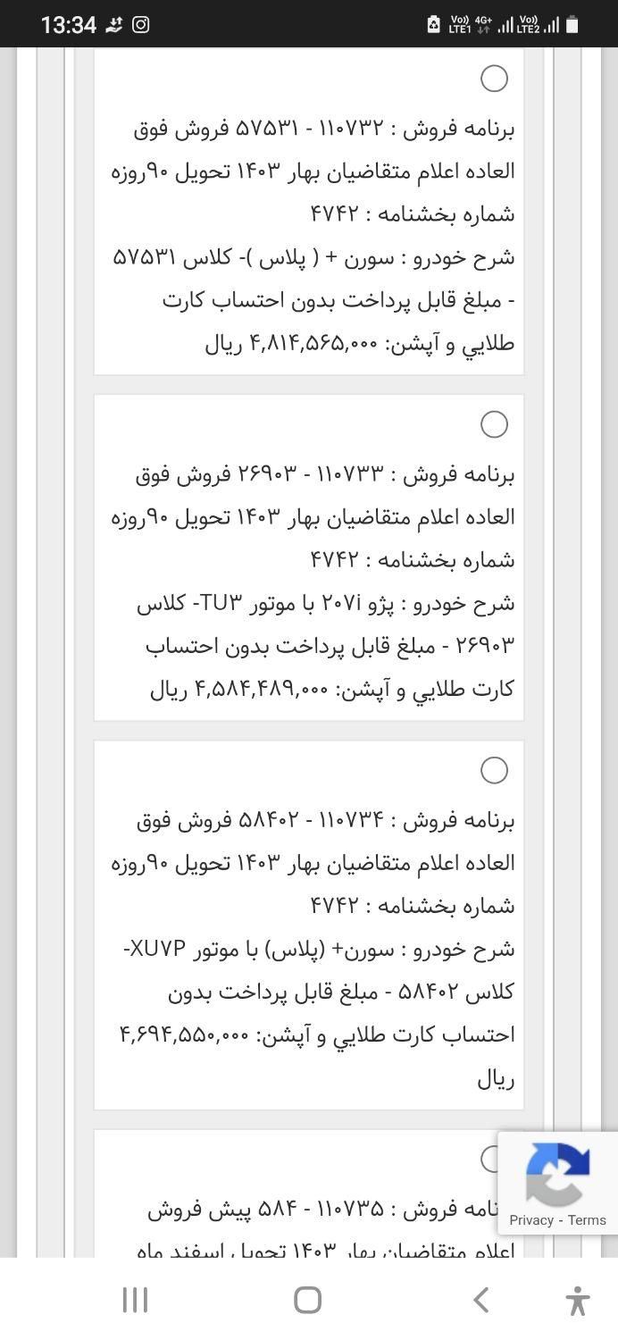 پژو 207 دنده ای با موتور TU3 - 1403