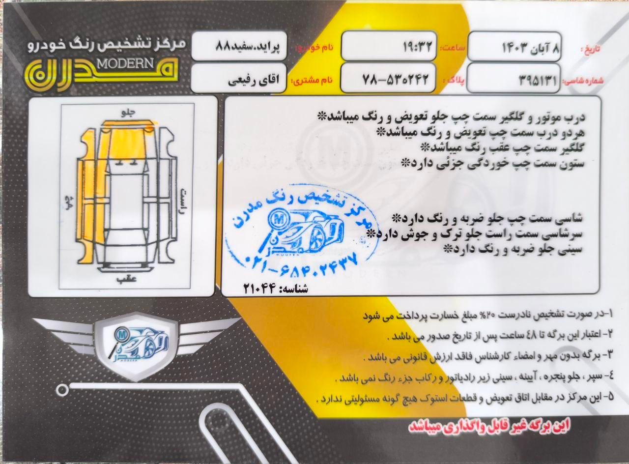 پراید صبا دنده ای - 1388