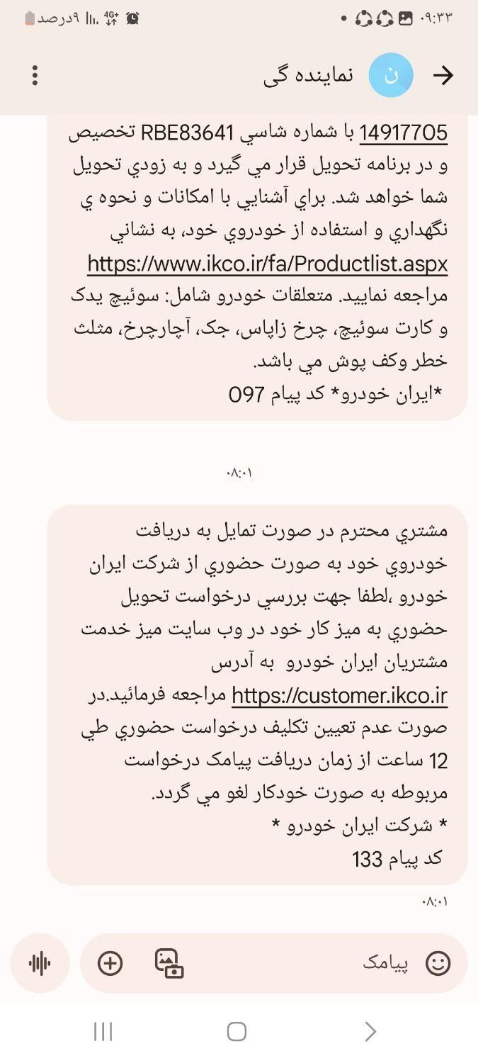 سمند سورن پلاس EF7 بنزینی - 1403