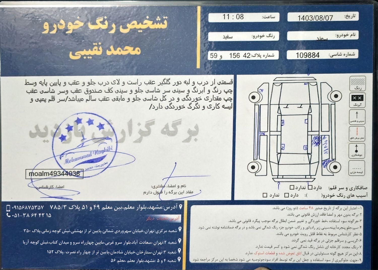 سمند LX EF7 دوگانه سوز - 1391