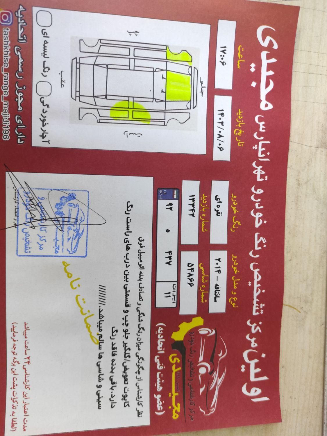 هیوندای سانتافه 4 سیلندر دو دیفرانسیل - 2014