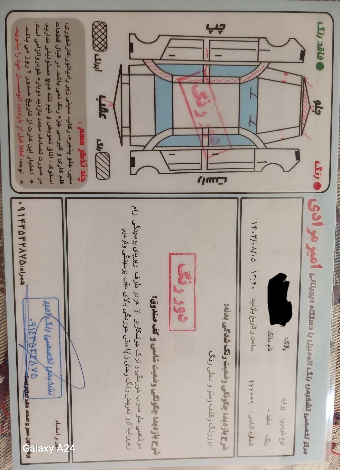 پراید صبا دنده ای - 1389