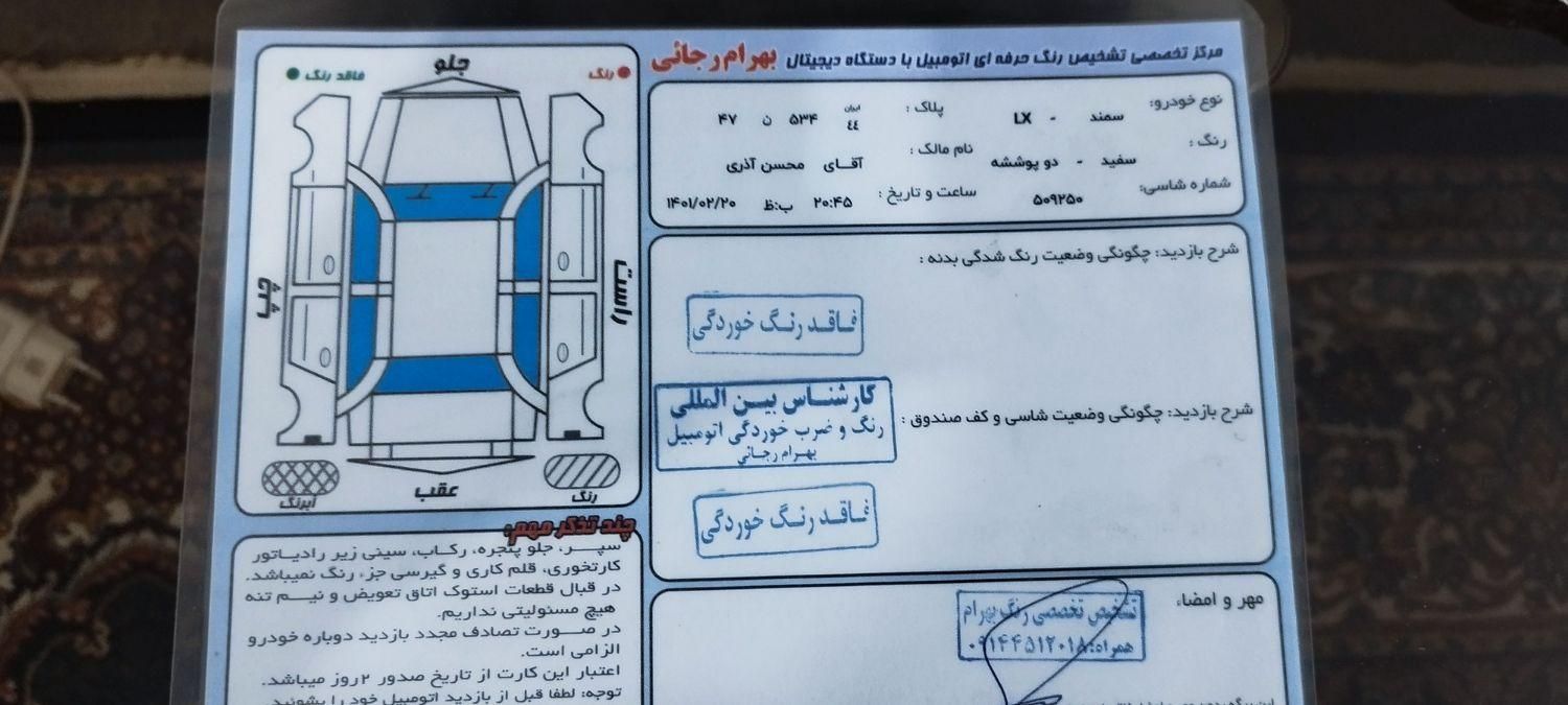 سمند LX EF7 دوگانه سوز - 1394