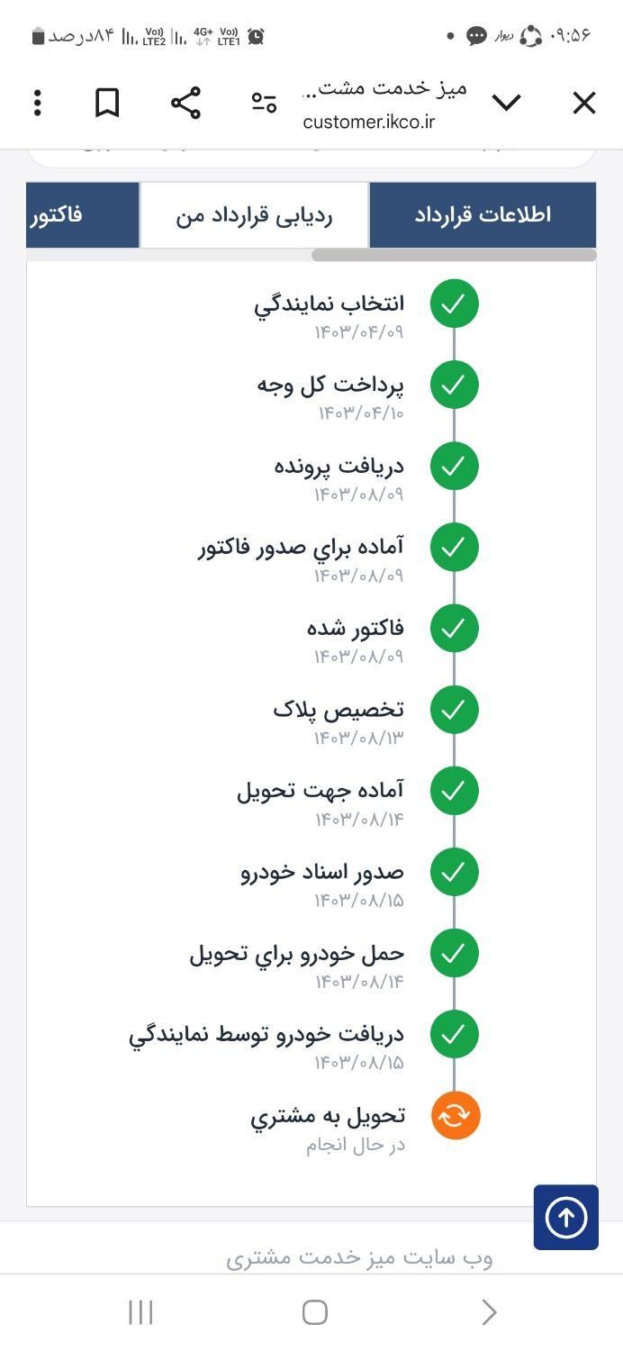 تارا دنده‌ای v1 پلاس - 1403