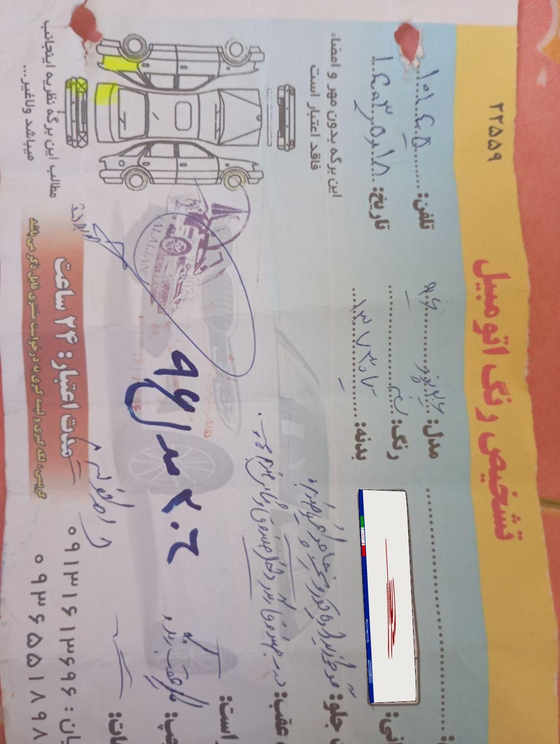 پژو 206 تیپ 5 - 1396