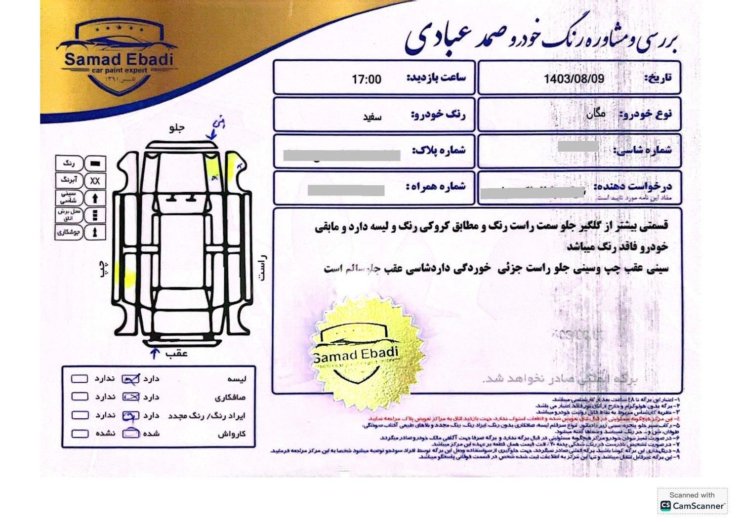 رنو مگان پارس خودرو 2000 - 1391