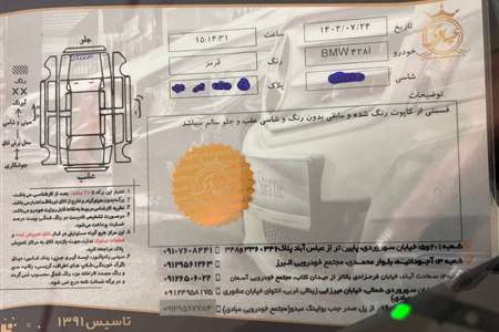 ب ام و سری 4 کوپه 428i - 2015