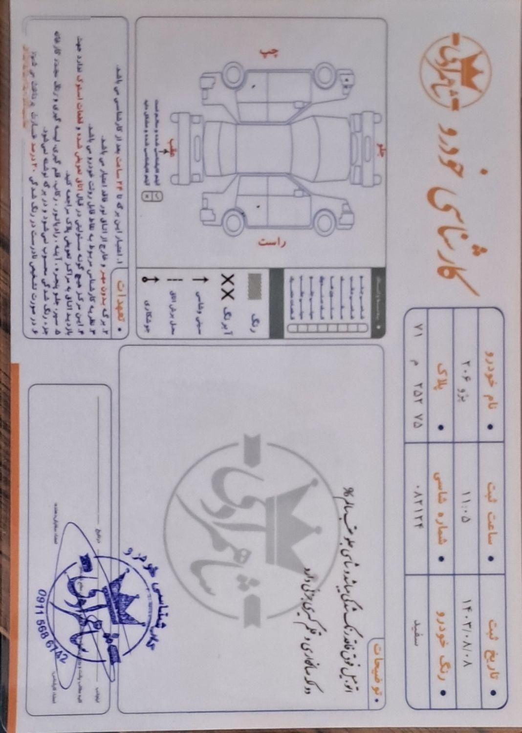 پژو 206 تیپ 2 - 1396