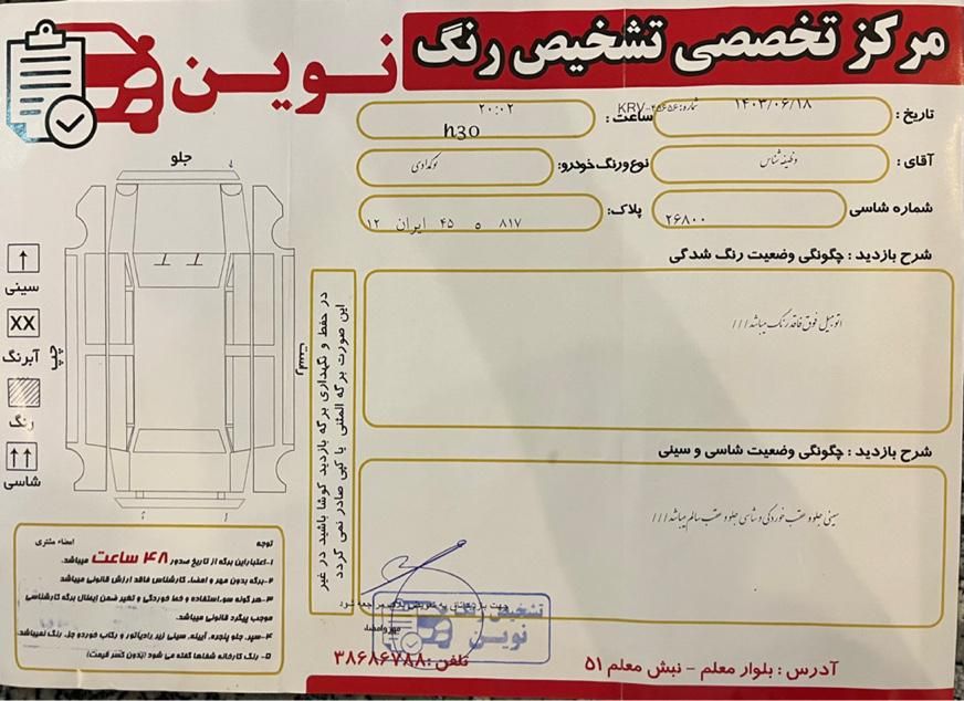 دانگ فنگ H30 cross اتوماتیک - 1396