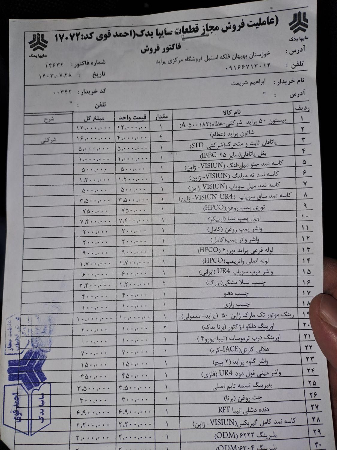 پراید 131 دوگانه سوز - 1397