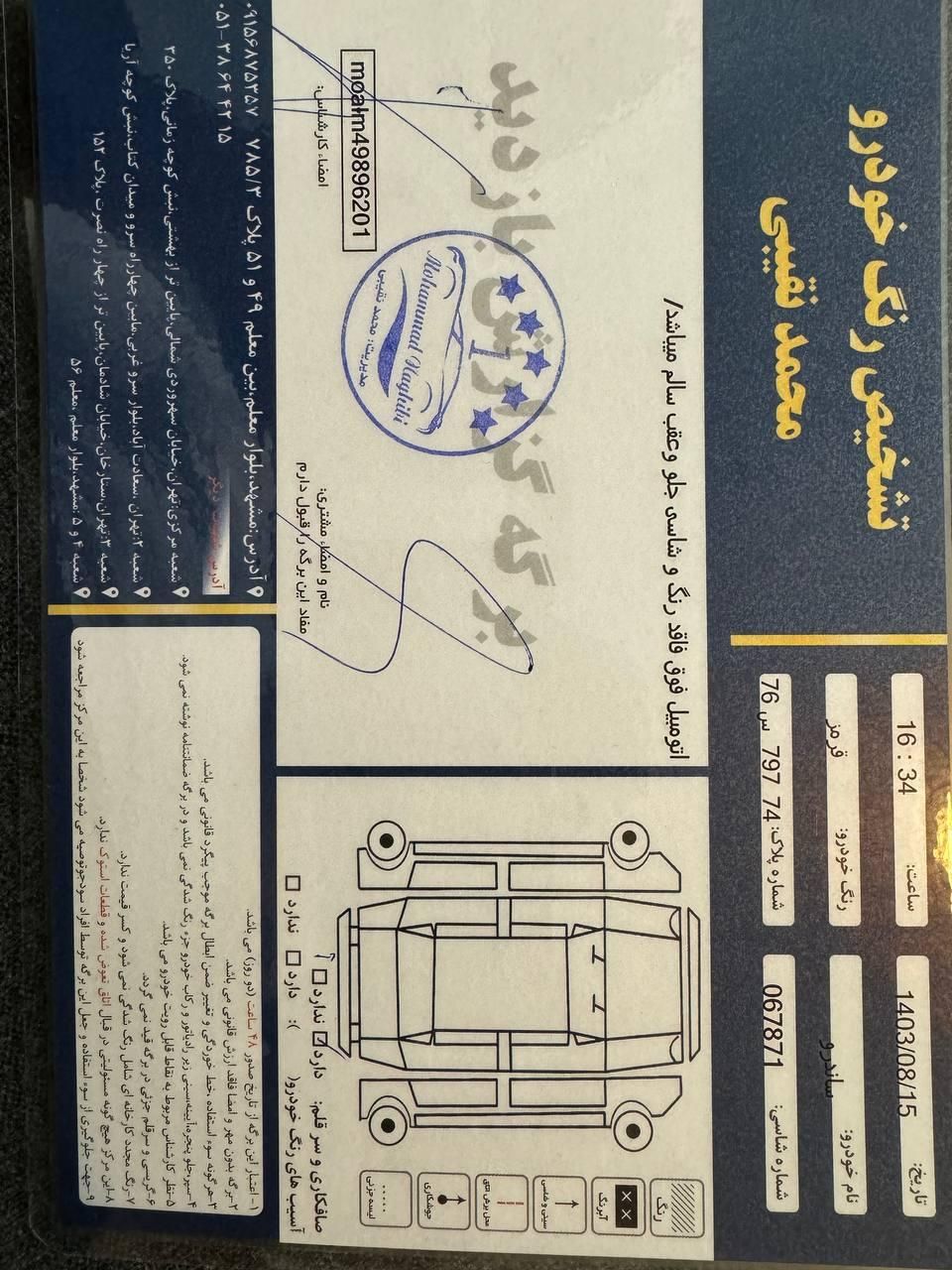 رنو ساندرو استپ وی اتوماتیک - 1396