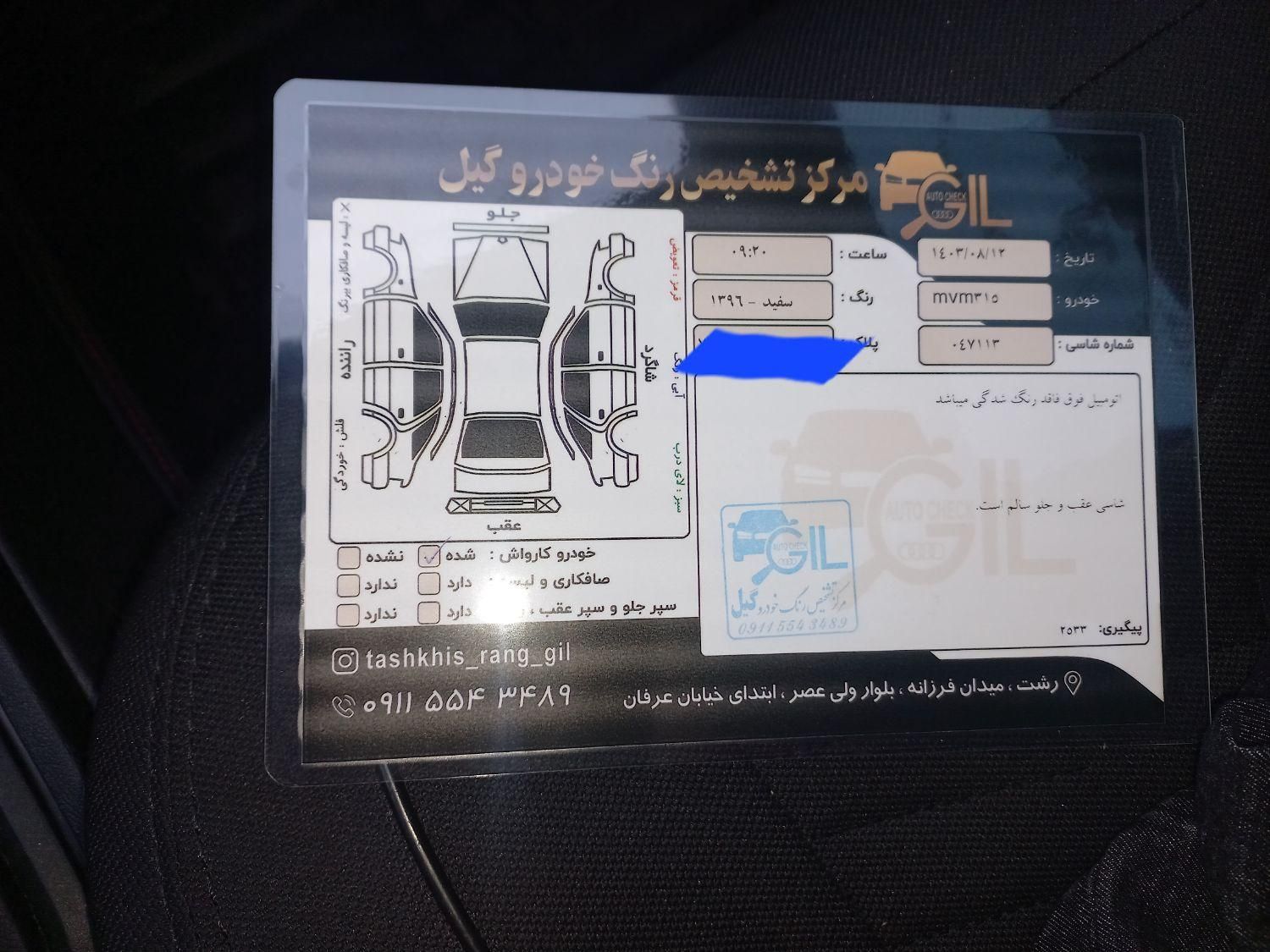 ام وی ام 315 هاچ بک اسپرت لاکچری - 1396