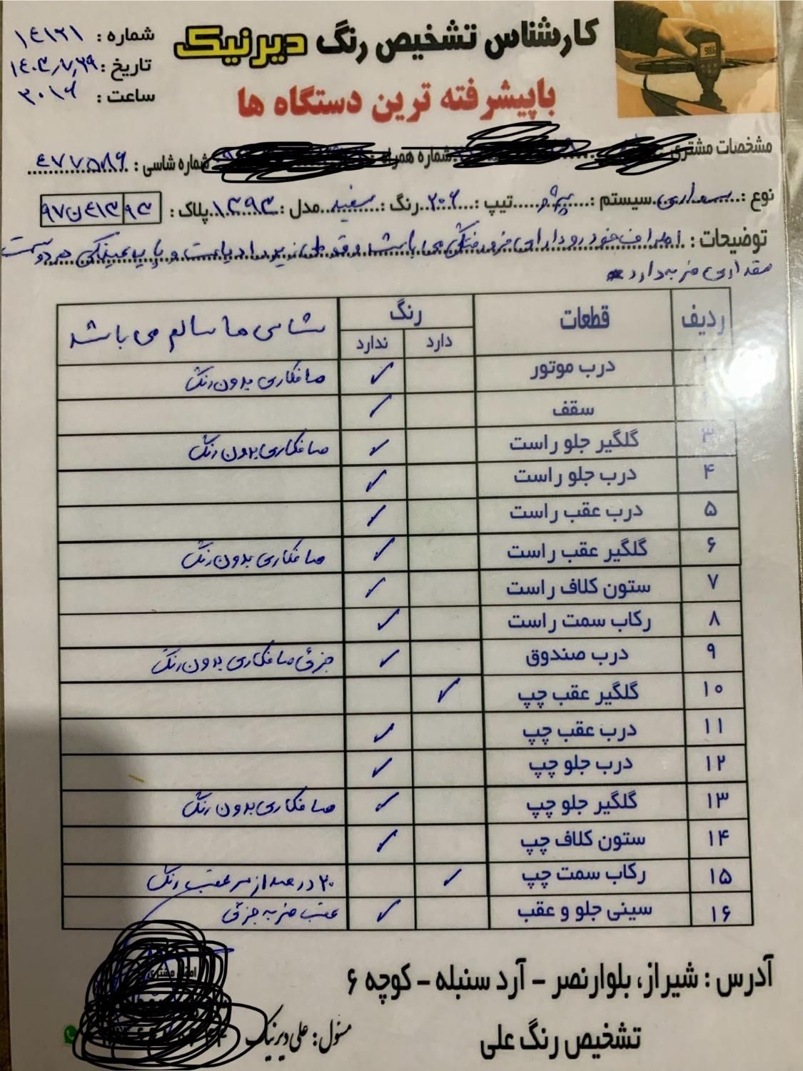 پژو 206 تیپ 5 - 1393