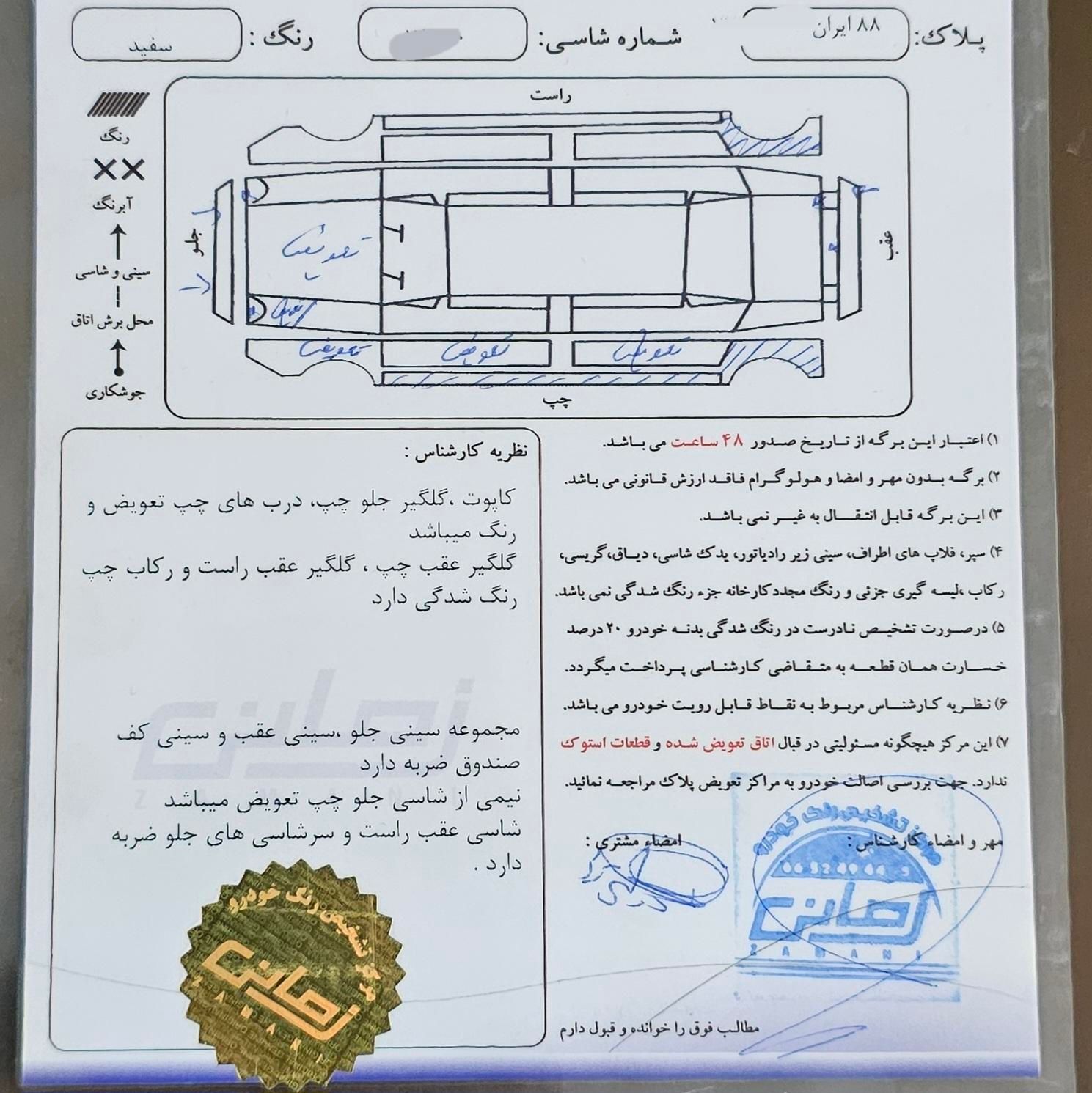 پژو 207 اتوماتیک - 1389