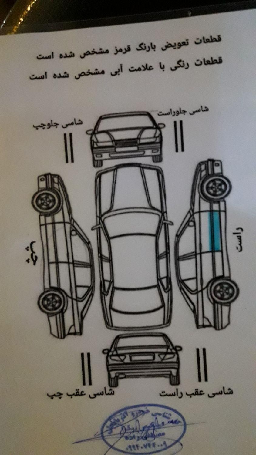 سمند LX EF7 دوگانه سوز - 1395