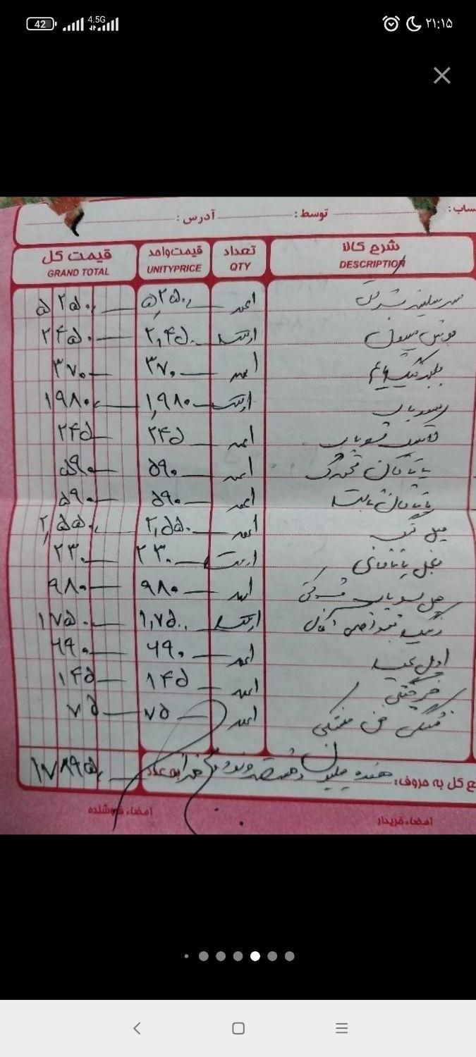 پژو پارس سال - 1391