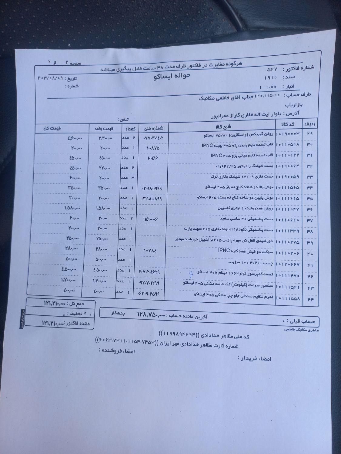 پژو پارس دوگانه سوز - 1391