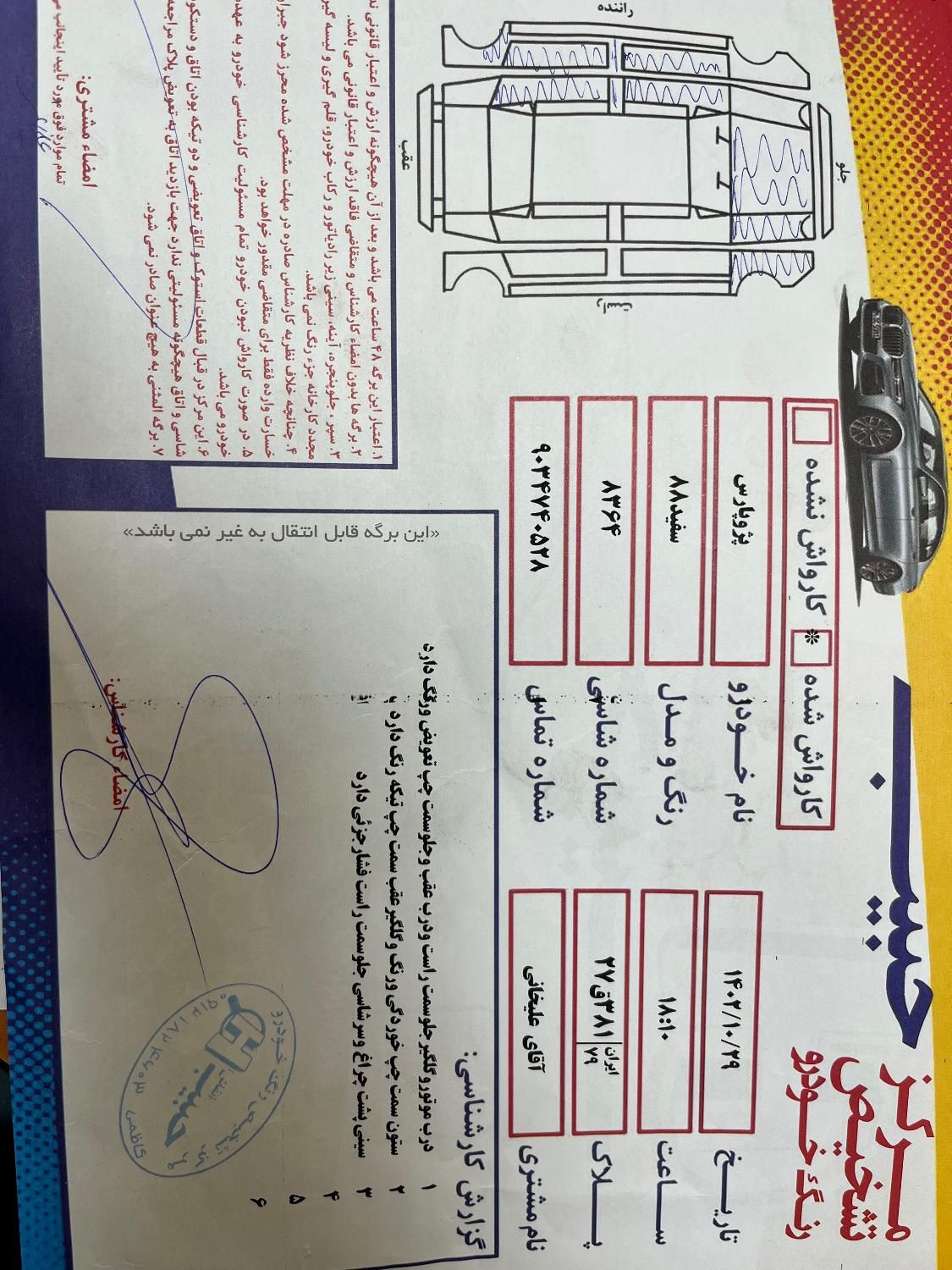 پژو پارس دوگانه سوز - 1388