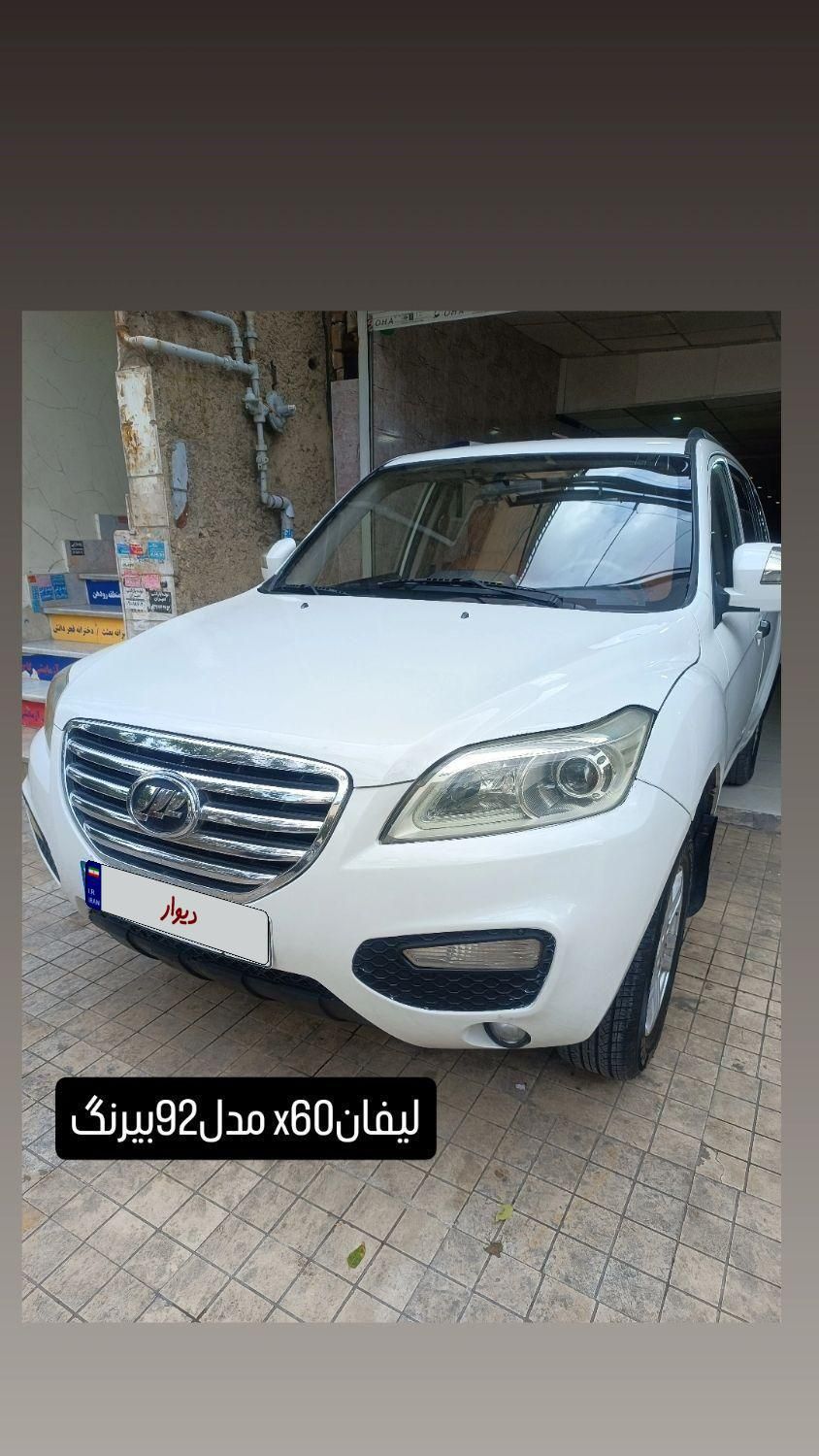 لیفان X60 دنده‌ ای - 1392