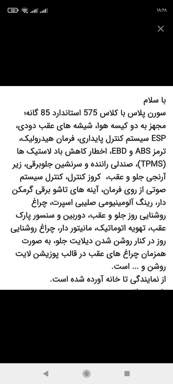 سمند سورن پلاس EF7 بنزینی - 1403