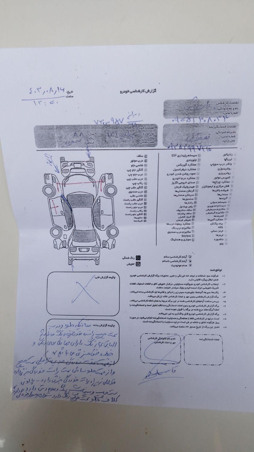 پراید صبا دنده ای - 1388