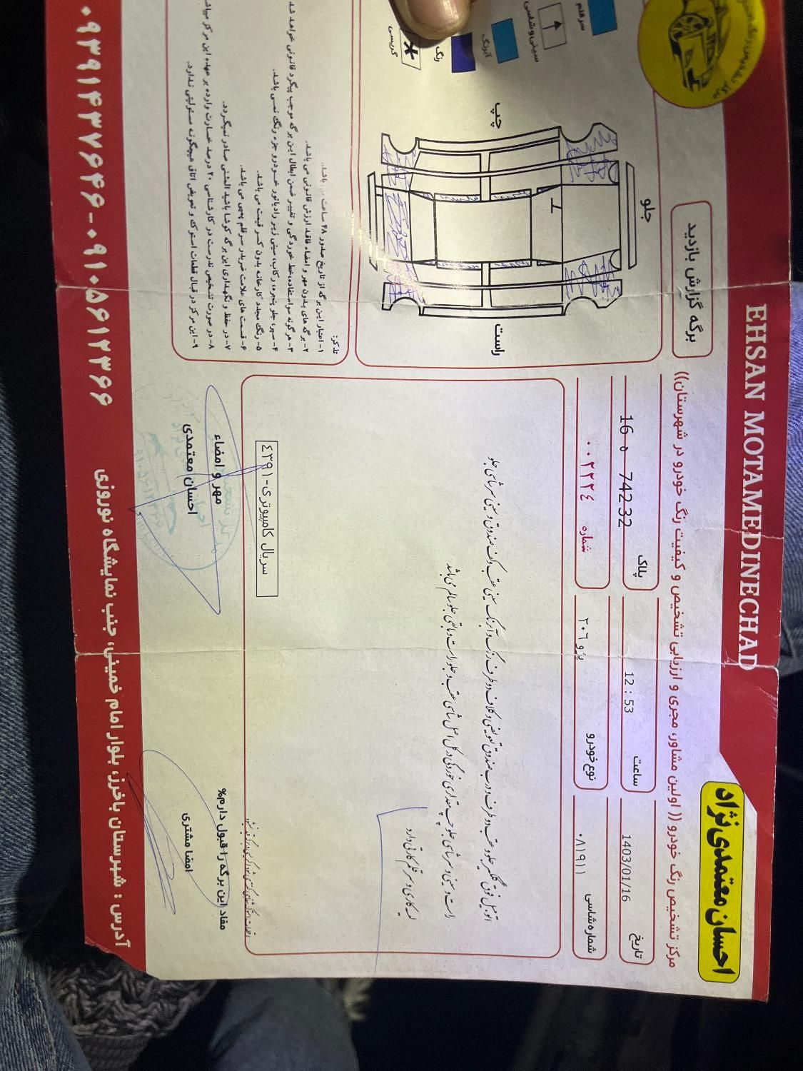 پژو 206 تیپ 2 - 1396