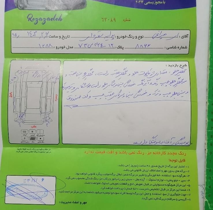 پراید صبا دنده ای - 1388