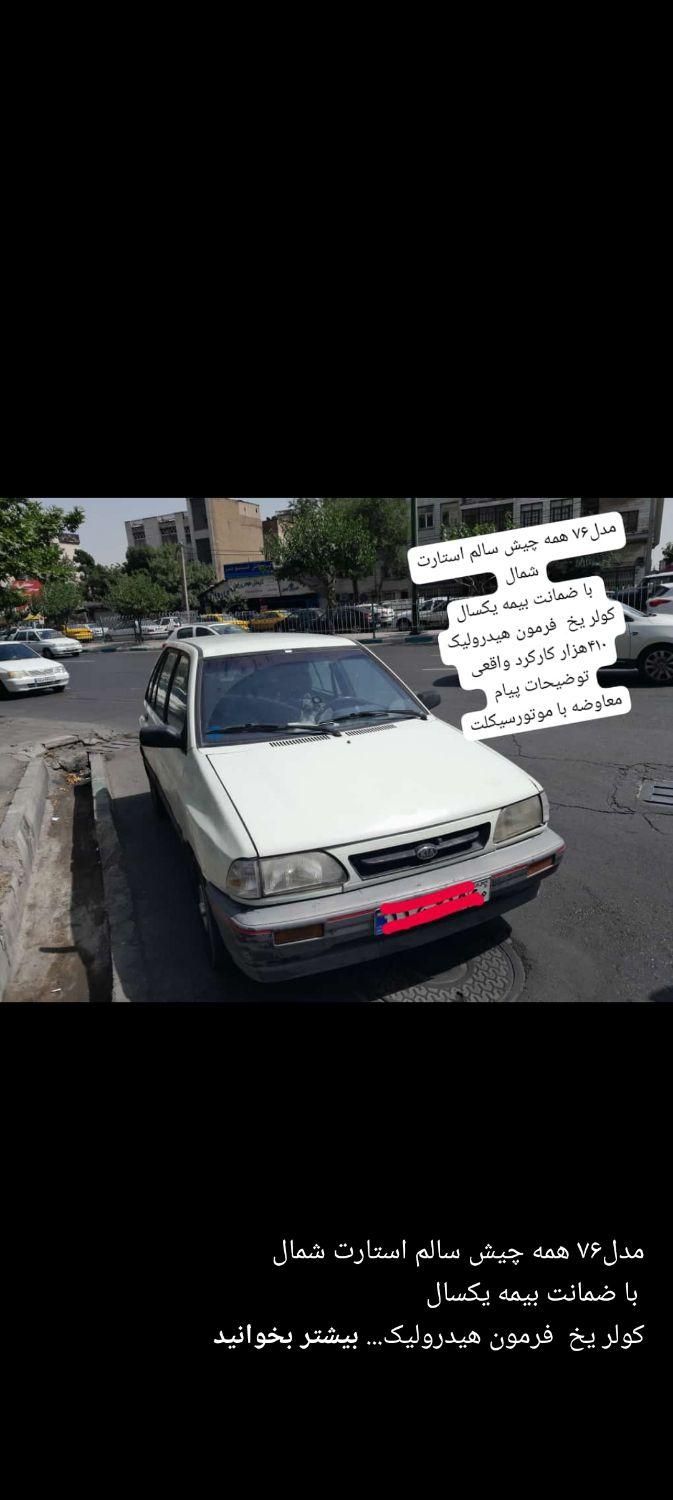 پراید 111 LX - 1376