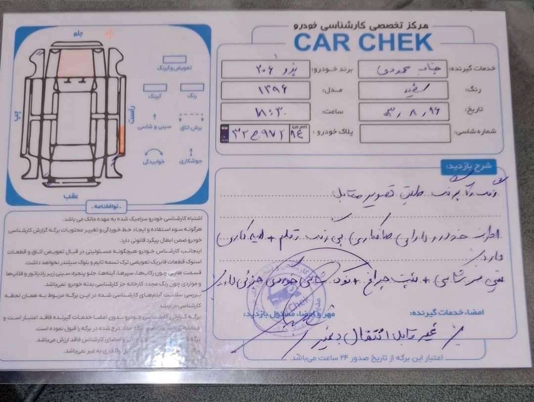 پژو 206 تیپ 2 - 1396