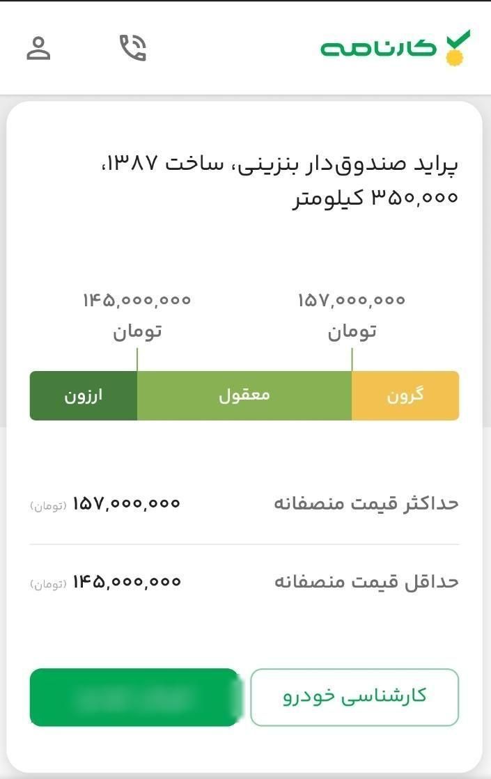 پراید صبا دنده ای - 1387