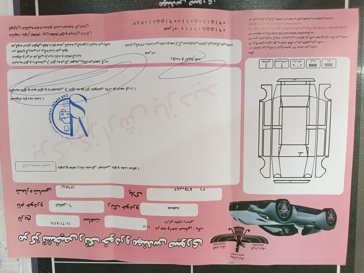 لیفان X60 اتوماتیک - 1395