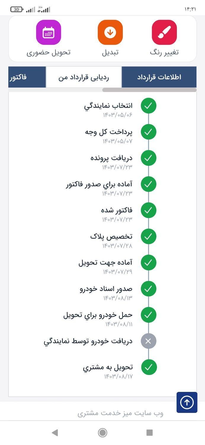 سمند سورن پلاس EF7 بنزینی - 1403