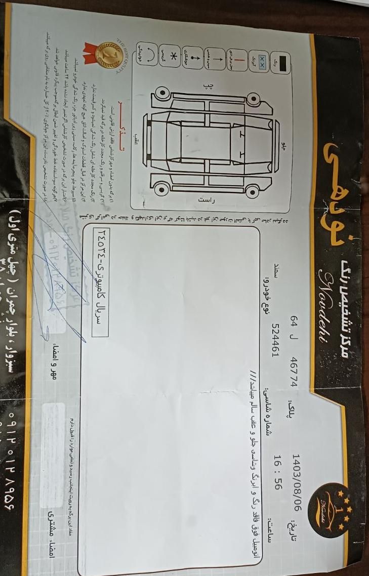 سمند LX EF7 دوگانه سوز - 1398